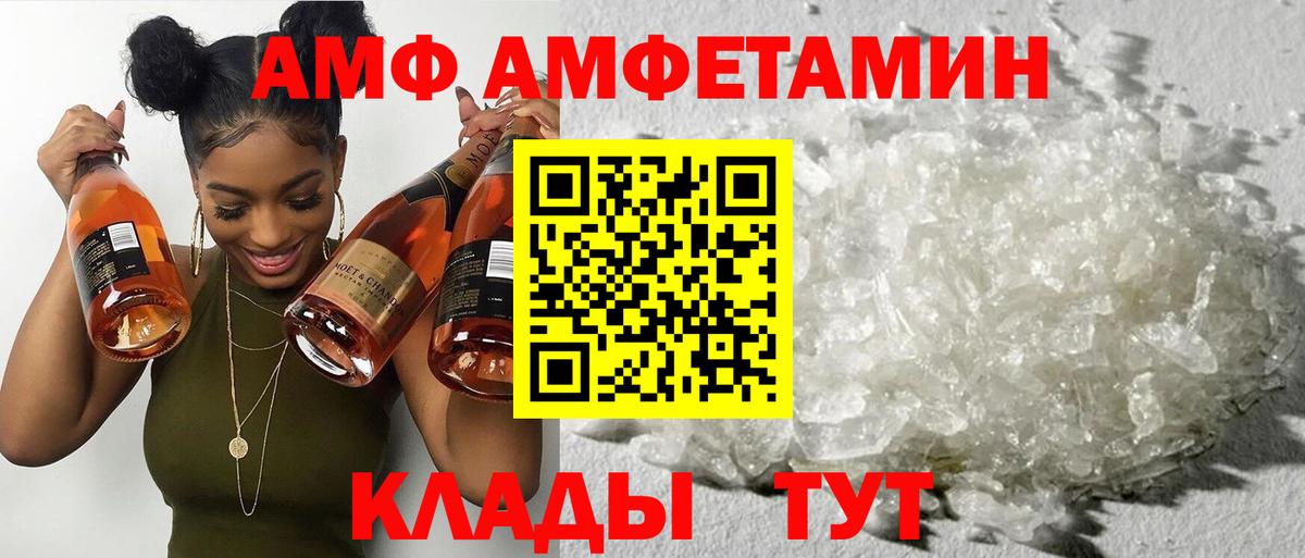 АМФЕТАМИН 98% Камень-на-Оби
