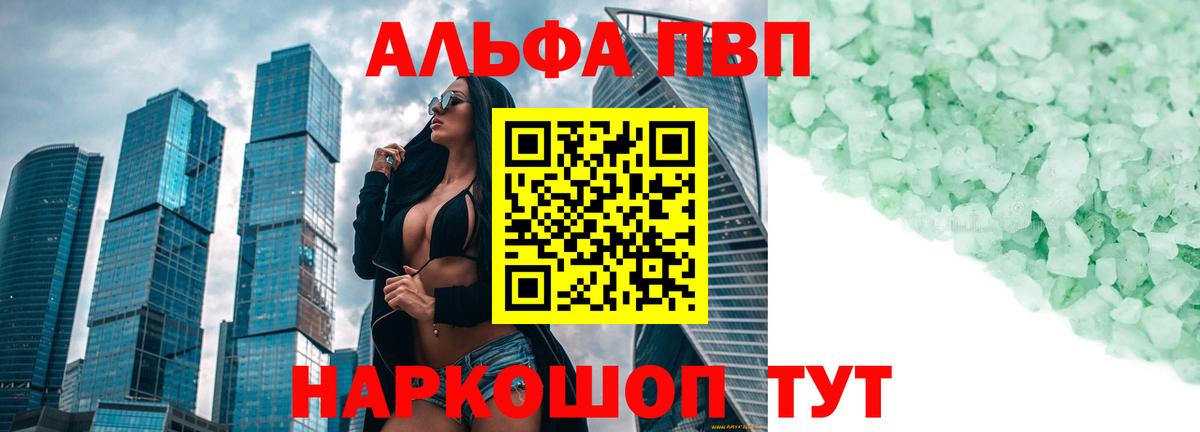 Alfa_PVP мука  Alpha PVP мука  Камень-на-Оби  Вход с VPN 