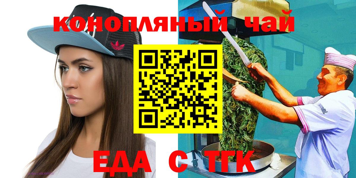 Камень-на-Оби  Печенье с ТГК конопля  Вход с VPN 