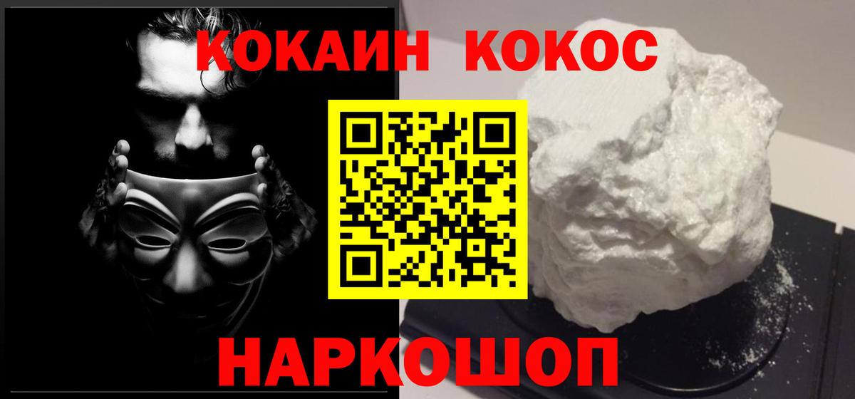 COCAIN Fish Scale  Вход с VPN  Cocaine  Камень-на-Оби 