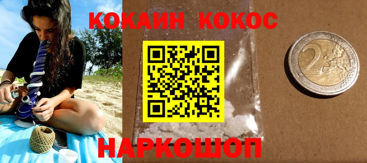 Кокаин  ГАШИШ  ТГК  Вход с VPN  Камень-на-Оби  Марихуана  Амфетамин   Меф МЯУ МЯУ кристаллы 