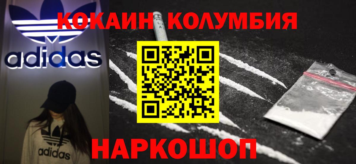 Кокаин 99% Камень-на-Оби