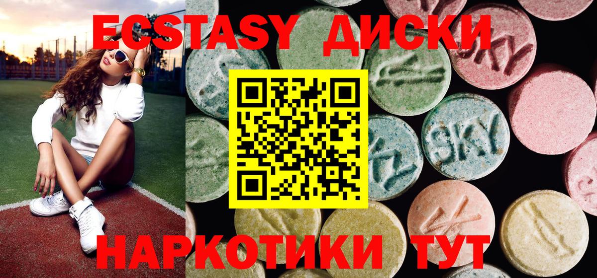 Ecstasy VHQ  Вход с VPN  Ecstasy Cube  Камень-на-Оби 