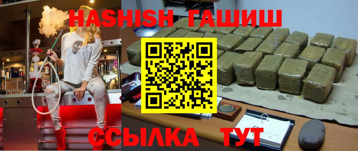 ГАШИШ хэш Камень-на-Оби