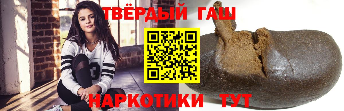 Камень-на-Оби  ГАШ убойный  ГАШ 40% ТГК  Вход с VPN 