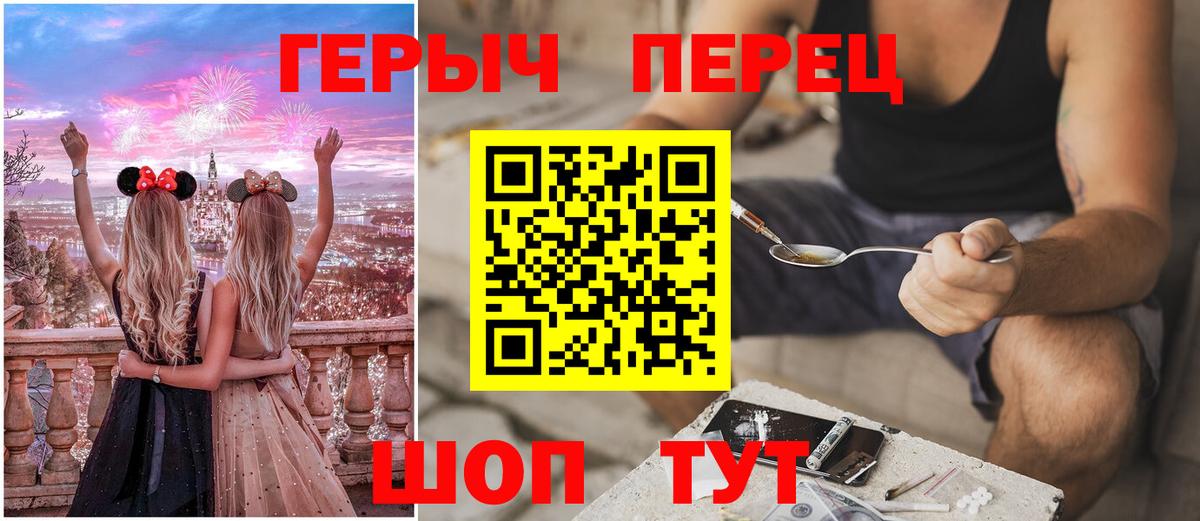 ГЕРОИН VHQ Камень-на-Оби