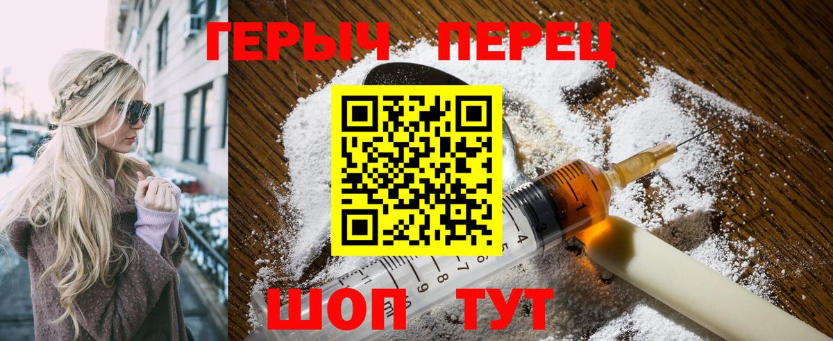 ГЕРОИН Афган  Вход с VPN  Камень-на-Оби 