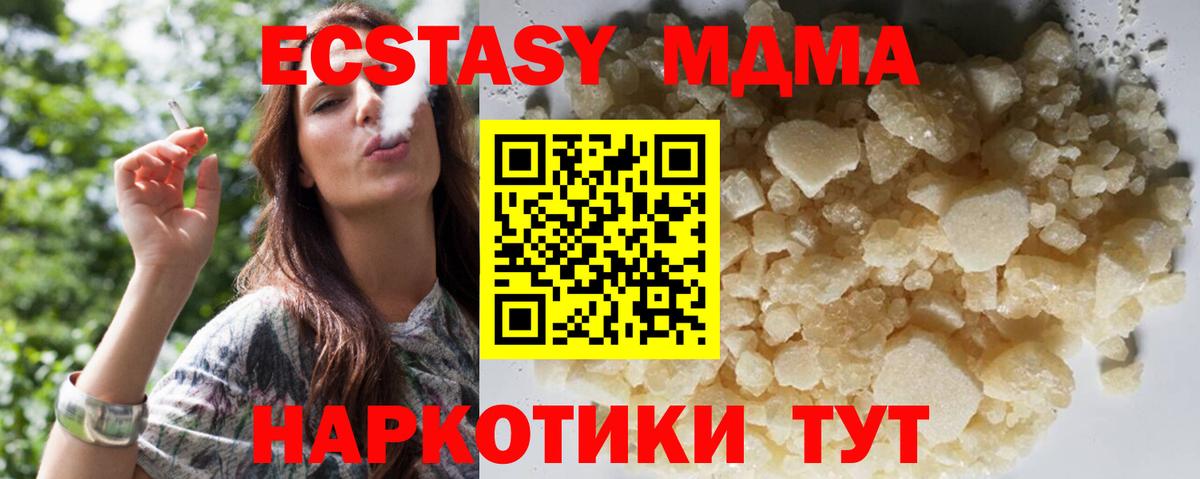 МДМА crystal  МДМА VHQ  Камень-на-Оби  Вход с VPN 