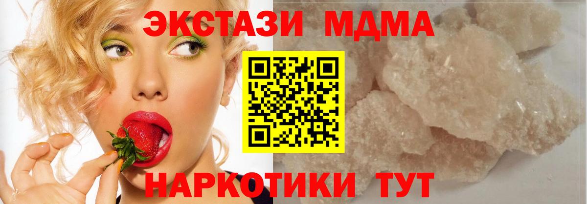 МДМА молли Камень-на-Оби