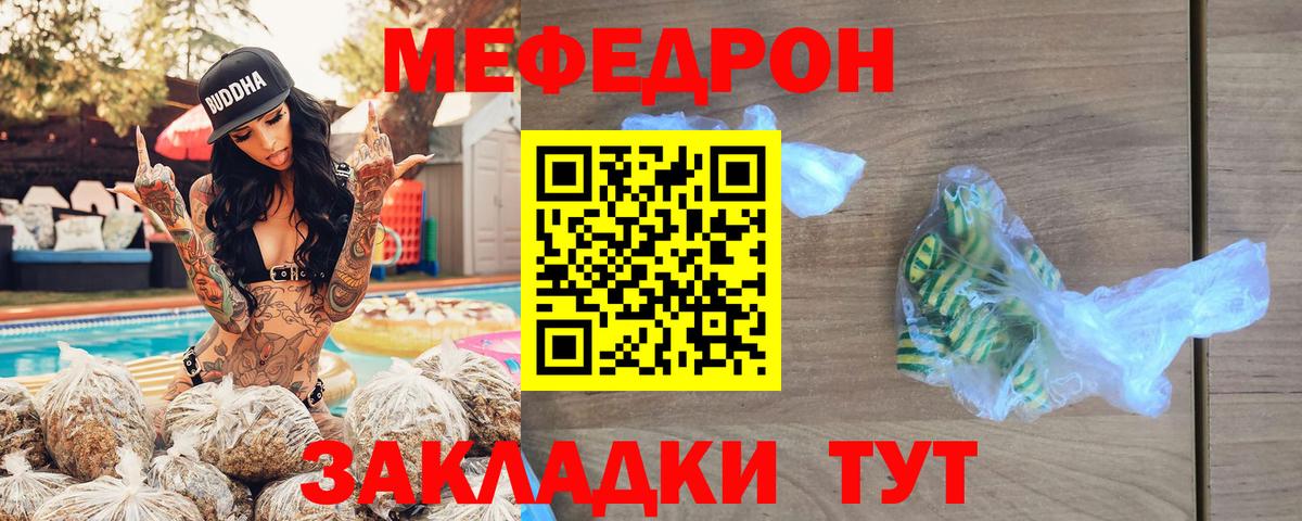 Мефедрон кристаллы Камень-на-Оби