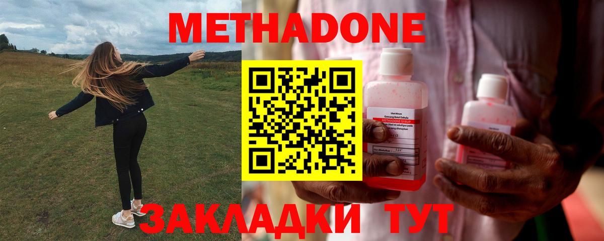 МЕТАДОН мёд  Вход с VPN  Метадон мёд  Камень-на-Оби 