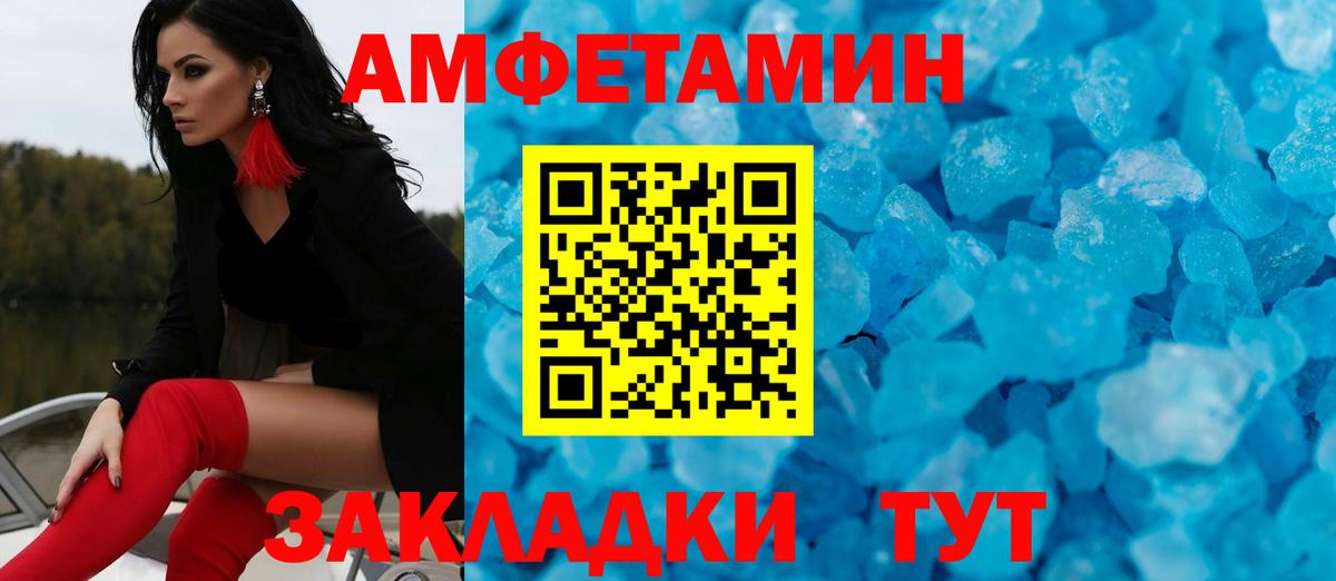 Первитин кристалл Камень-на-Оби