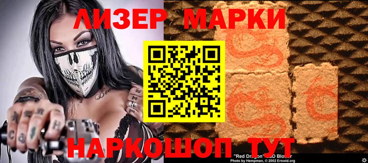 Марки NBOMe 1500мкг  Вход с VPN  Камень-на-Оби  Марки NBOMe 1500мкг 