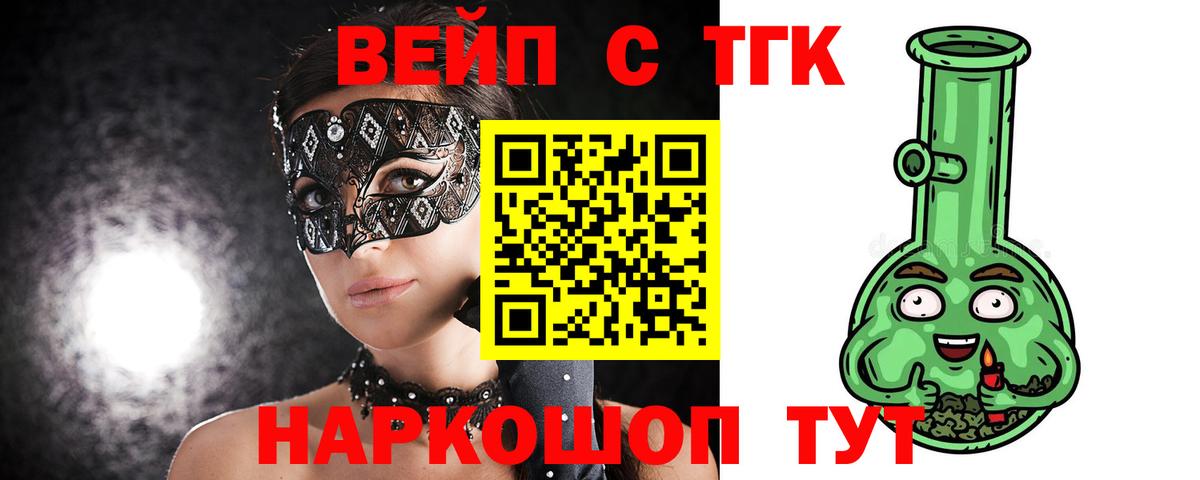 Дистиллят ТГК жижа Камень-на-Оби
