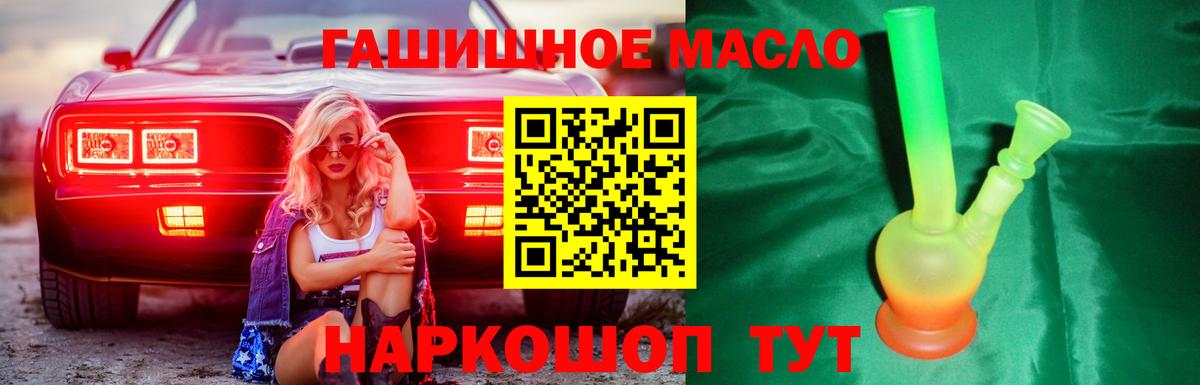 Дистиллят ТГК гашишное масло  Вход с VPN  Камень-на-Оби  ТГК THC oil 