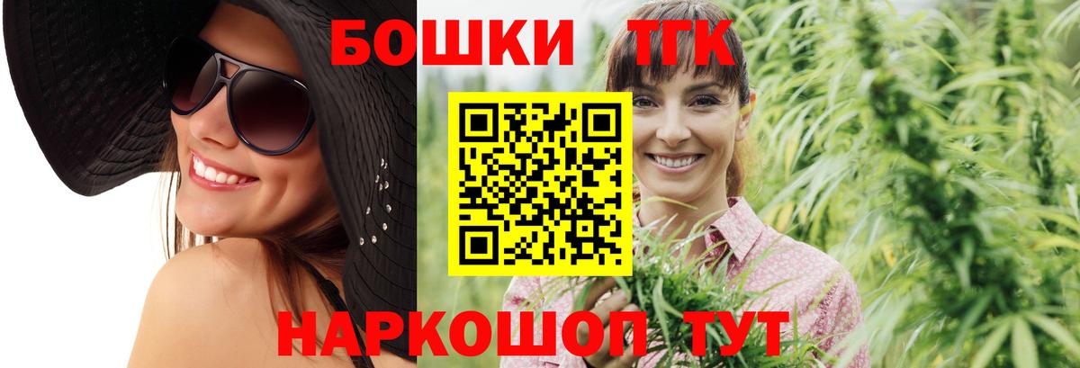 Камень-на-Оби  Канабис THC 21%  Каннабис сатива  Вход с VPN  Шишки марихуана семена 